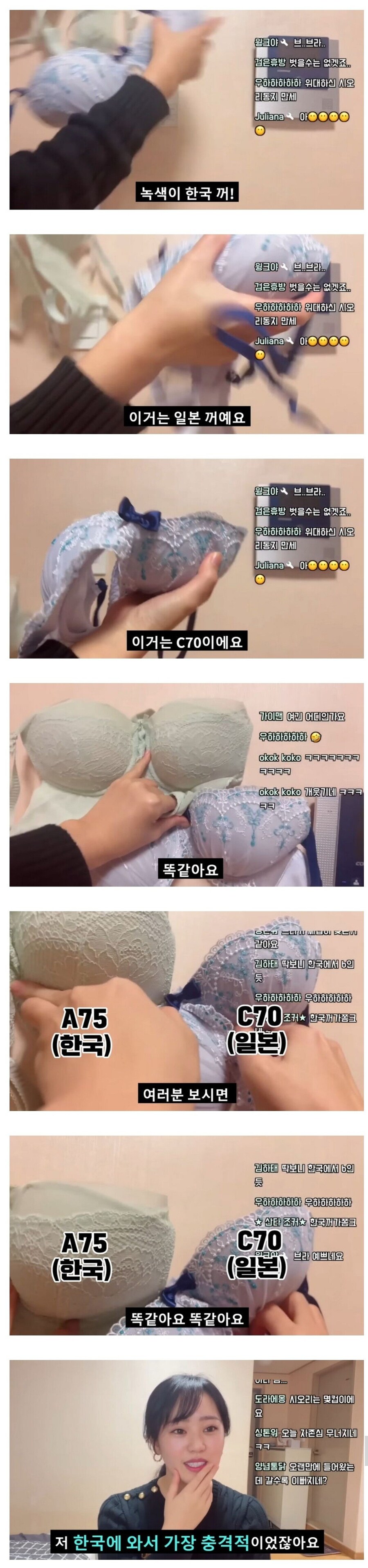 일본 가슴 사이즈 비밀_2.jpg