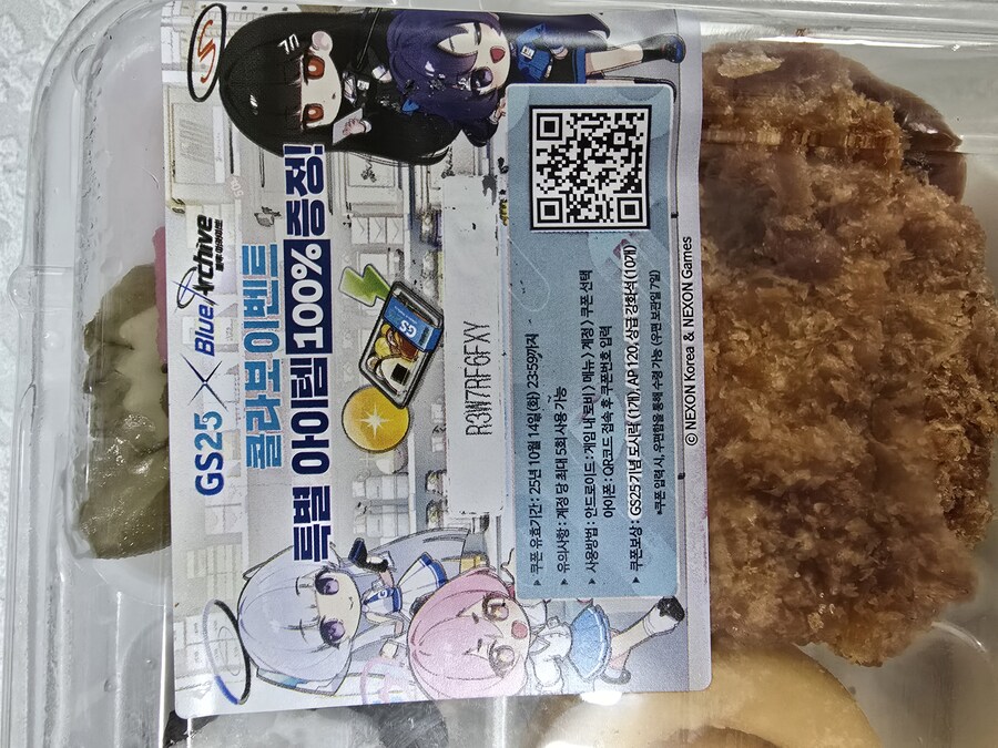 블루아카이브 쿠폰쓸사람_1.jpg