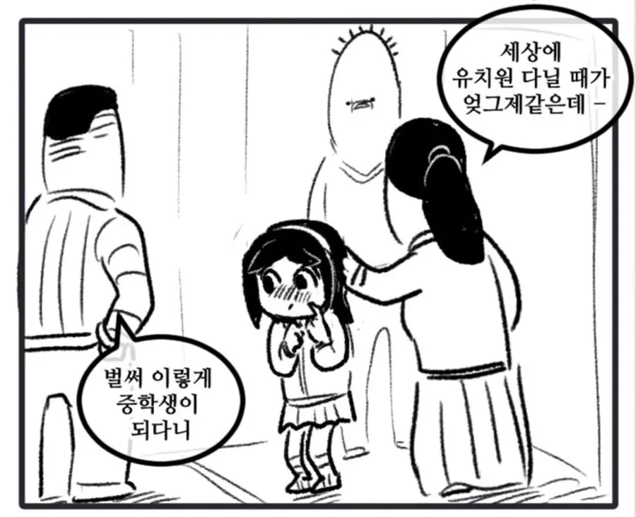 오빠가 웹툰작가인 만화_8.webp