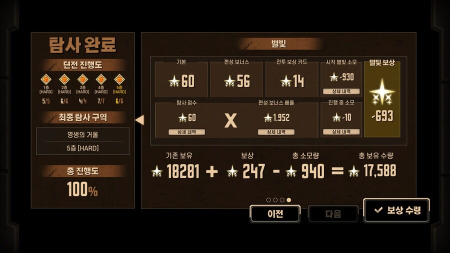 림버스)충 침 파 덱 플렉스 거던 하드 소감_3.jpg
