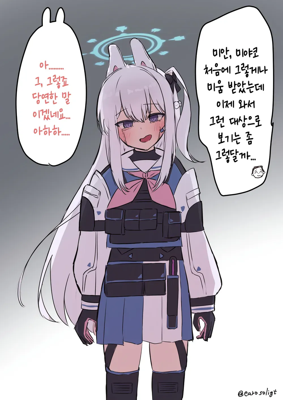 블루아카) 인간적인 선생이 보고 싶다_2.webp