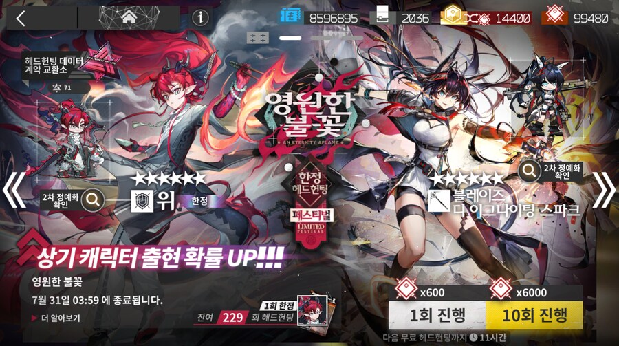 명일방주) 모아둔 티켓 다 썼다_2.png