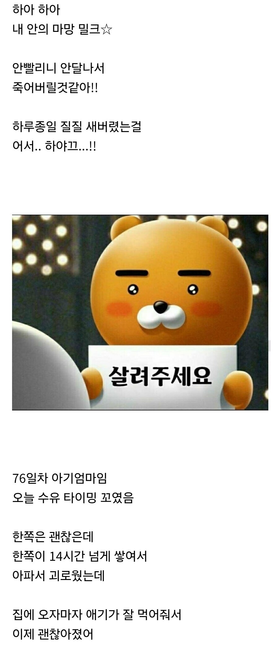 유게를 비롯한 커뮤 최상위 포식자_3.jpg