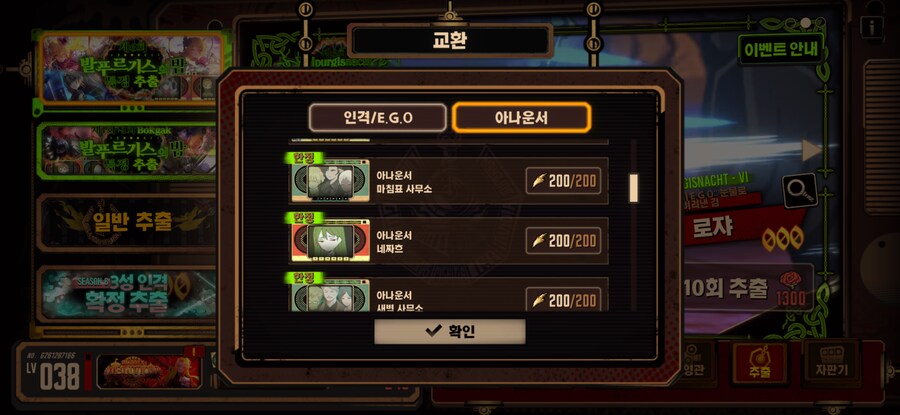 림버스) 선택의 순간이다_3.png
