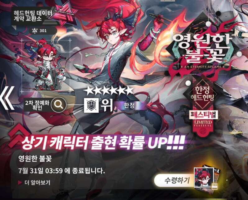명일방주) 해묘 부모님도 우주 여행 중임_2.png
