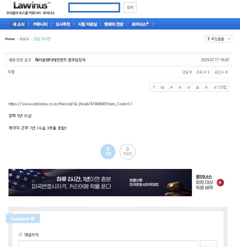 ㅇㅇㄱ) 당연히 비비려고 법무팀에 들어 가겠지_1.jpg