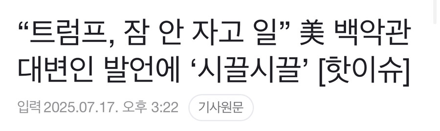 트럼프) 수면 부족의 위험성_1.jpg