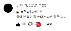 리노아) 중국에 핵 날리고 좋아하는 일본인_1.png