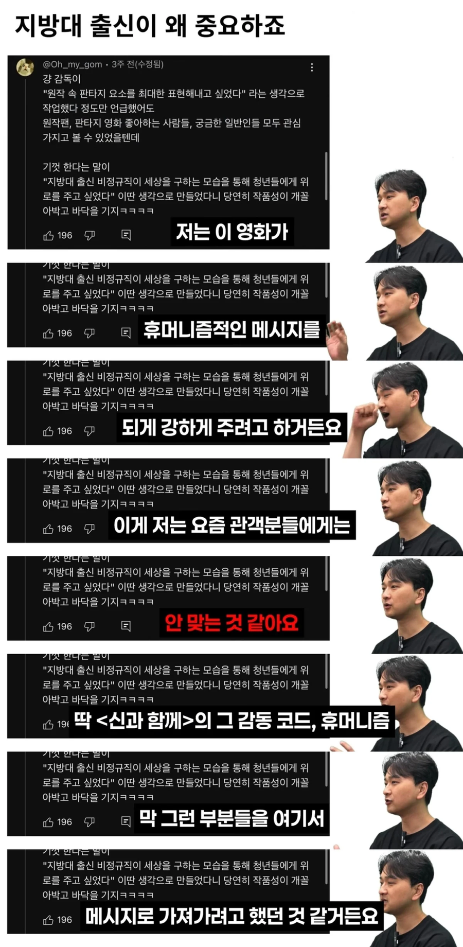 웹툰팬이 본 영화 '전지적 독자 시점' 후기_4.webp