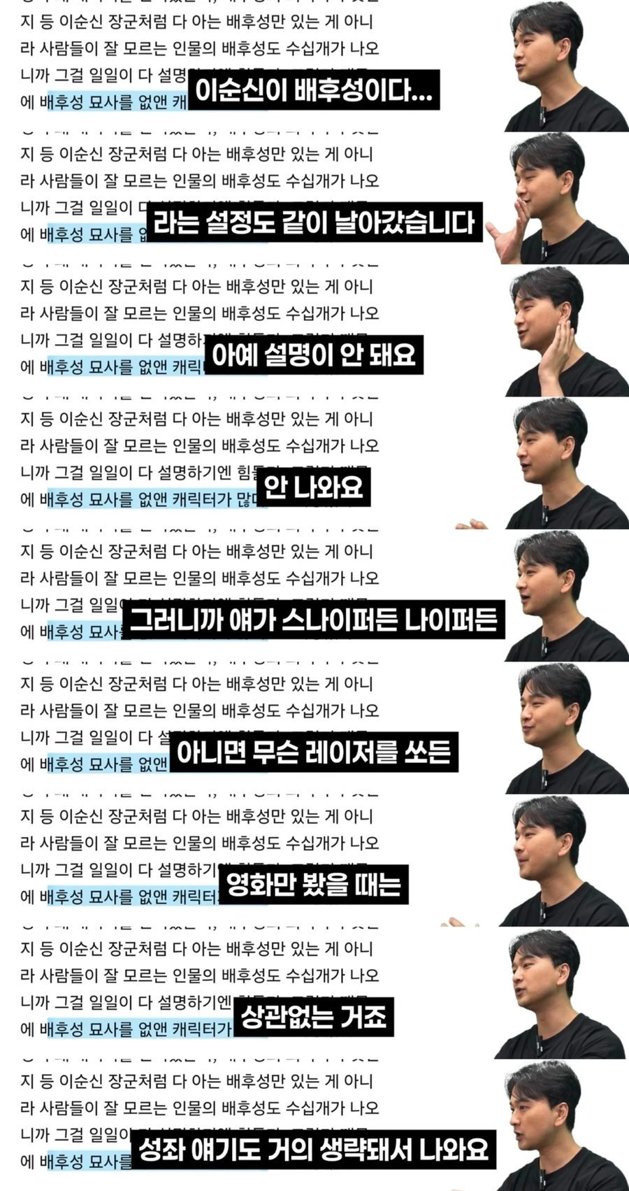 웹툰팬이 본 영화 '전지적 독자 시점' 후기_10.webp