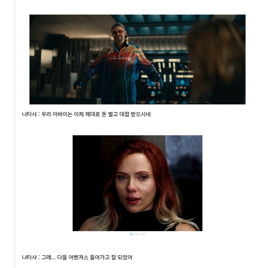 mcu) 저승에서 현상황을 본 나타샤_2.jpg
