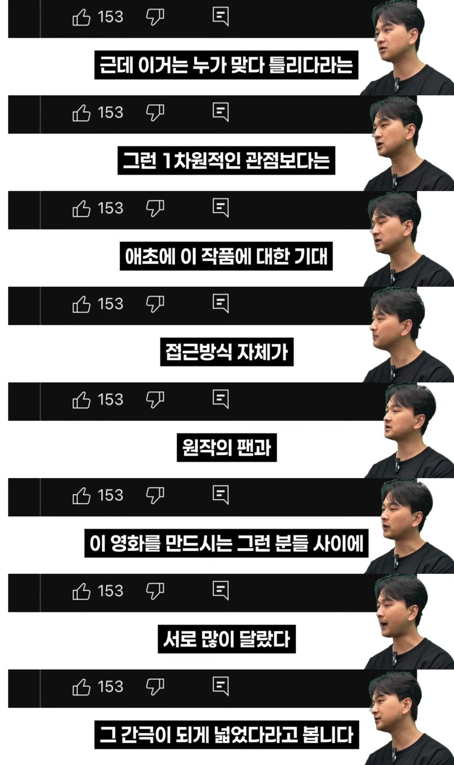 영화 전지적 독자 시점 을 본 유튜버가 처음 한 생각_9.webp