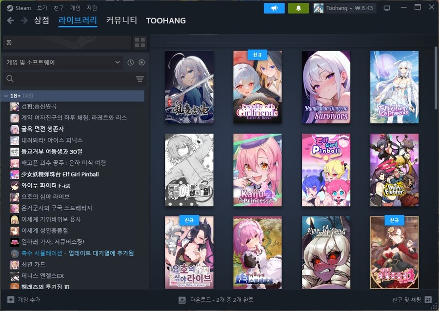 아이러니하게도 나는 게등위사건 이후로 야겜을 사기시작했지_1.jpg