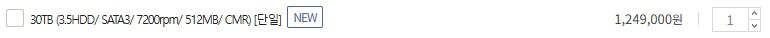 드디어 개별 소비자용으로 판매 시작한 초고용량 HDD_2.png