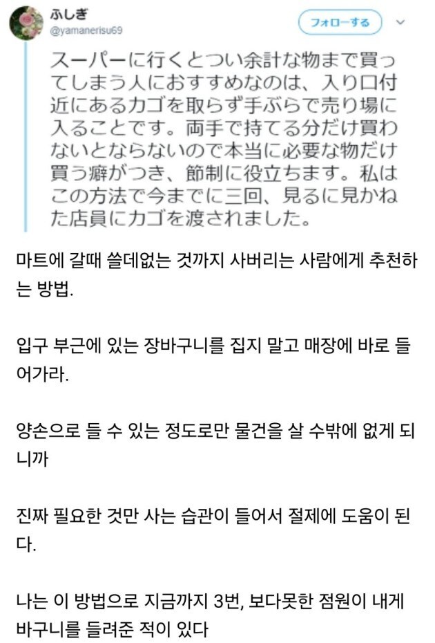 마트에 들어갈때 장바구니는 챙기지 마라_1.jpg
