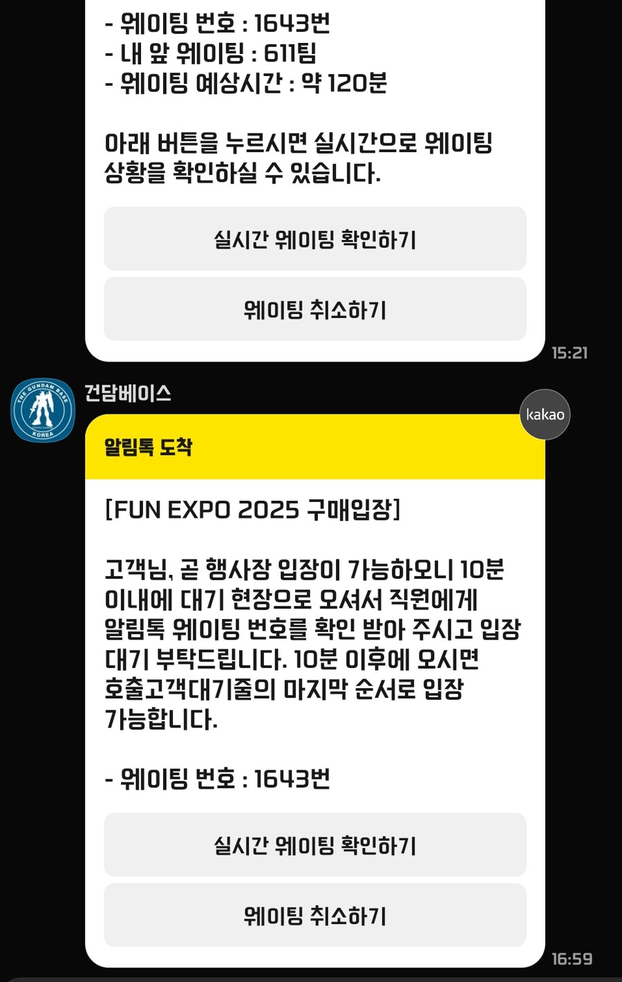 웨이팅 예측성능 확실하네_1.png
