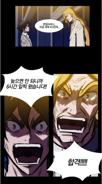 유게이 면접 봤음_1.jpg