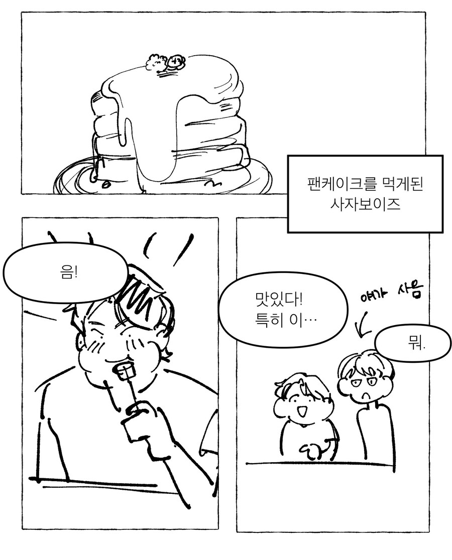 케이팝) 베이비: 이 할배들을 데리고 아이돌을 하라고?_1.jpg