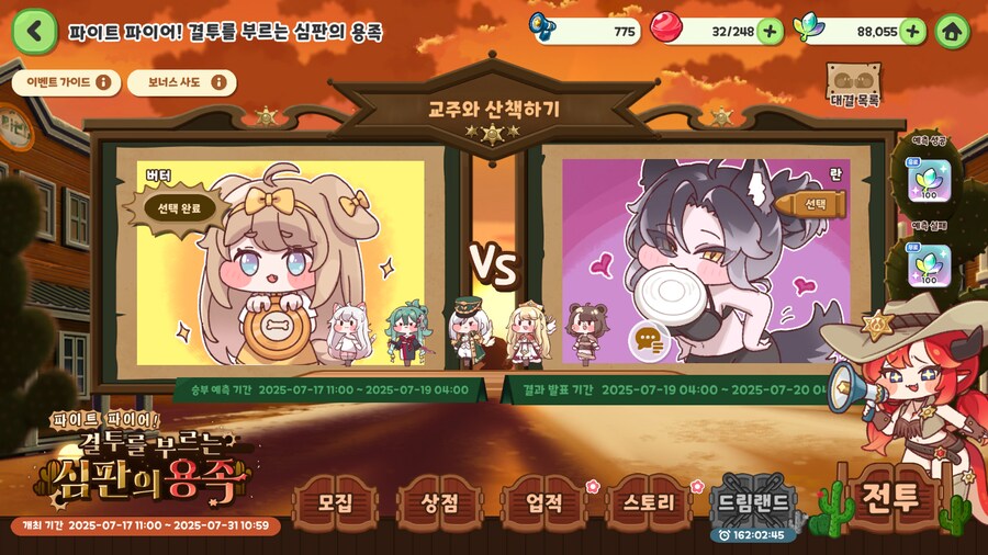 트릭컬) 자꾸 란이 개목걸이 산책으로 유혹하시는데_1.png