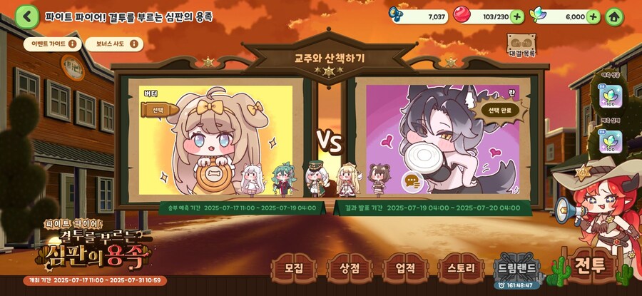 [트릭컬] 다들 누구 골랐냐?_1.jpg