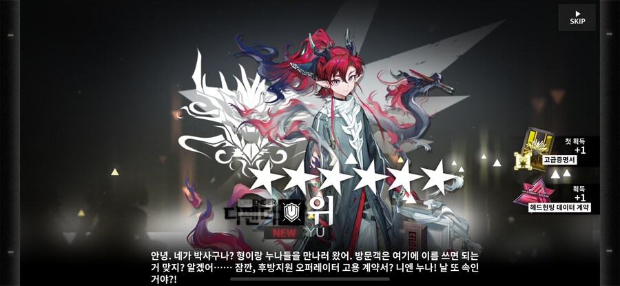명일방주) 막내야! 어서와라!_1.png