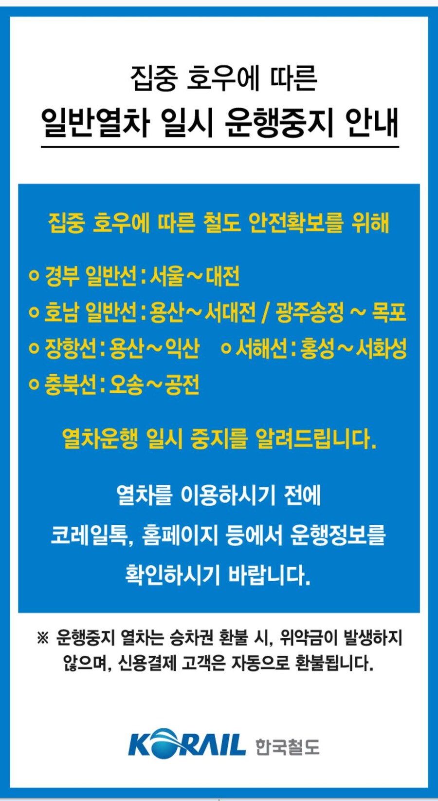 [속보] 광주광역시 광주천 범람위기_1.png