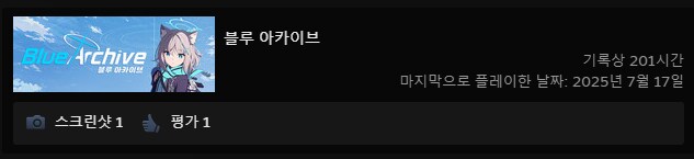 블루아카) 200시간 넘겼다_1.png