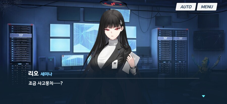 블루아카) 세이아 : 아씨 누굴 말하는거지?_2.jpg