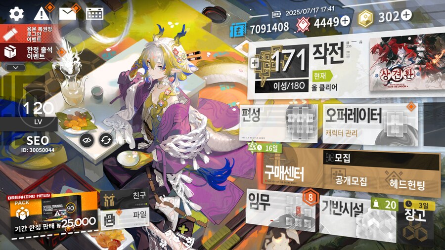 [명일방주] 와 몸매_2.png