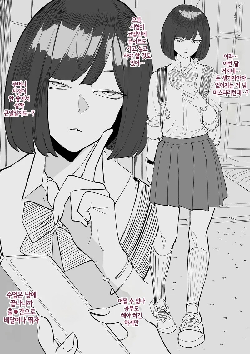 동생 게임기 사주려고 일하는 누나_1.jpg
