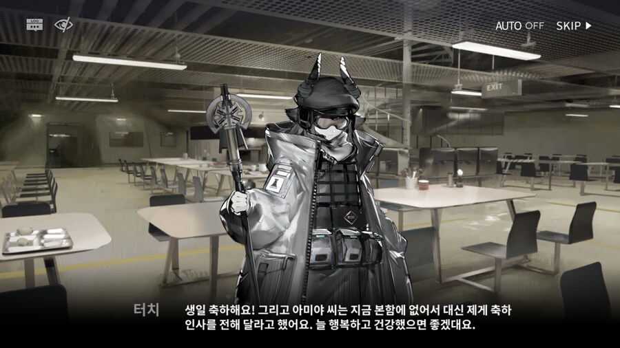 명일방주)이번 상견환 스토리 좋네_2.png