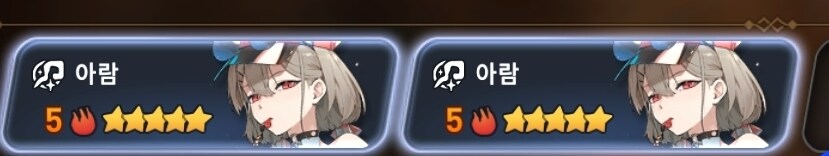 에픽세븐) 아람2호기뽑았다_1.jpg