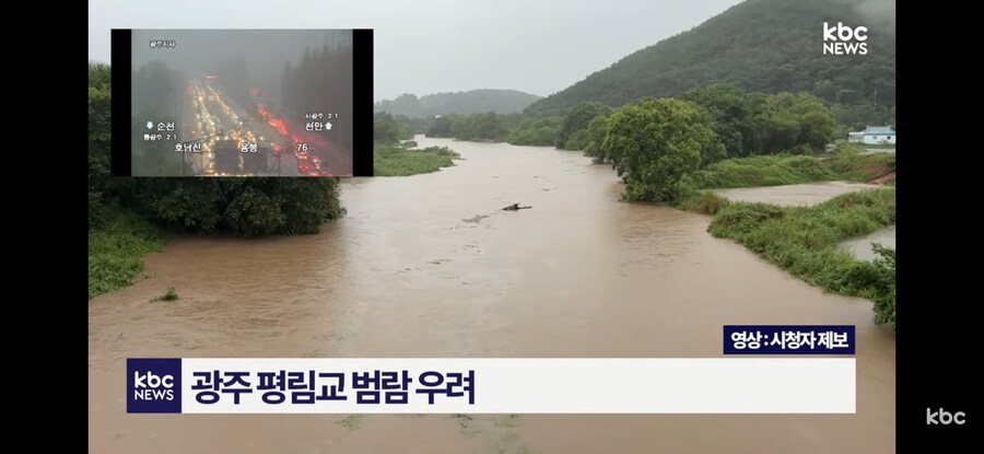 광주광역시 폭우 근황_9.png