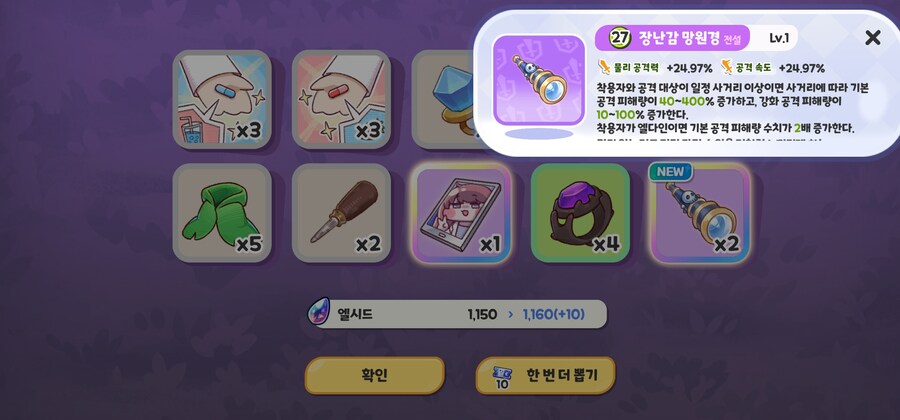 트릭컬)이거 누구쓰는용도지?_1.jpg