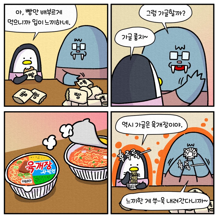 집에서 밥하는 남편10_4.png