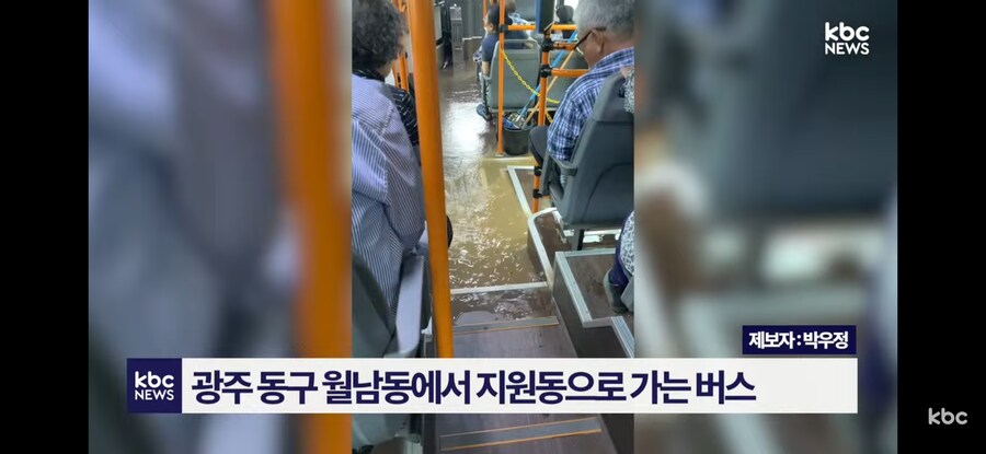 광주광역시 폭우 근황_2.png