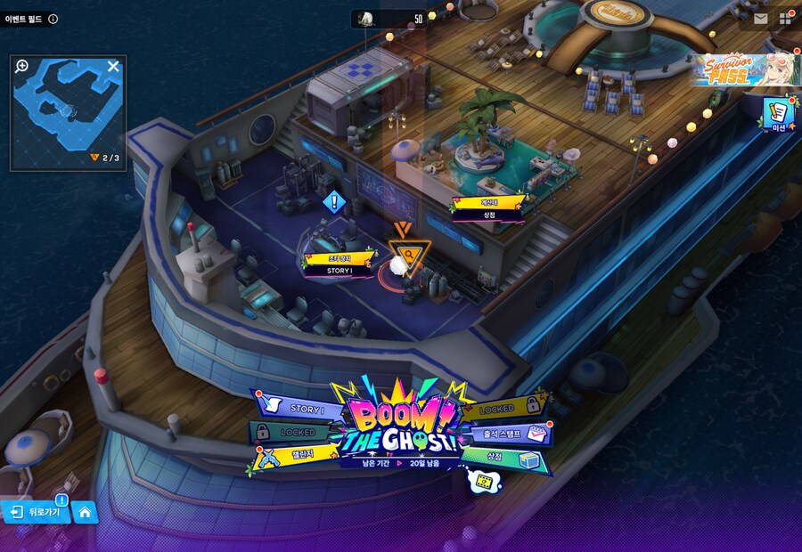 니케) BOOM THE GHOST 1일차 유실물_3.png