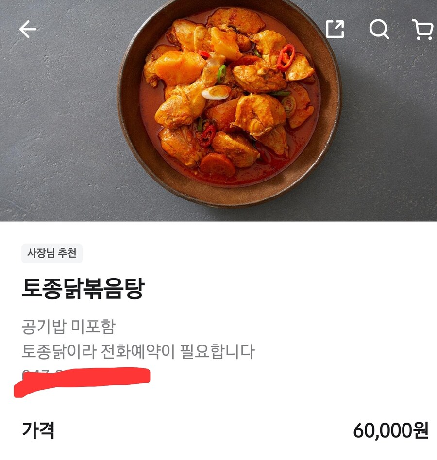 아니 뭐 계곡에서 파는 백숙도 아니고_1.jpg