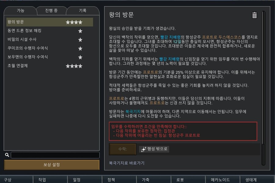 림월드) 진짜 간만에 하니 할거 너무 많아서 시간 녹아버리네 걍...._1.jpg