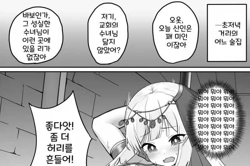 수녀 언니는 돈이 필요하구나_3.jpg
