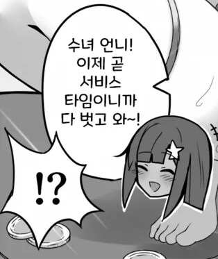 수녀 언니는 돈이 필요하구나_4.jpg