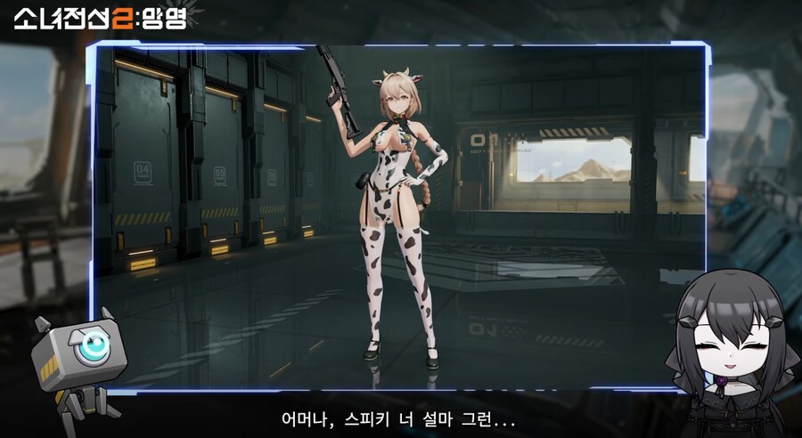 소전2) 시바 공식에서 무슨 드립을 치는거야_5.png