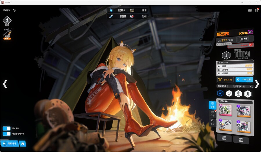 니케) 시프트업에 토브 동호회가 있는게 분명하다_1.png