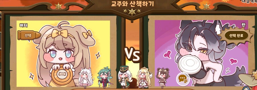 [트릭컬] 버터와 란 산책은 이런 느낌인가?_1.png