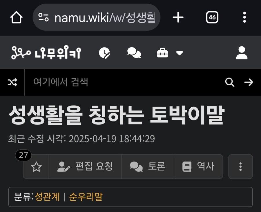 피마새) 읽다가 모르는 단어 나와서 검색하다 알게 된거_1.jpg
