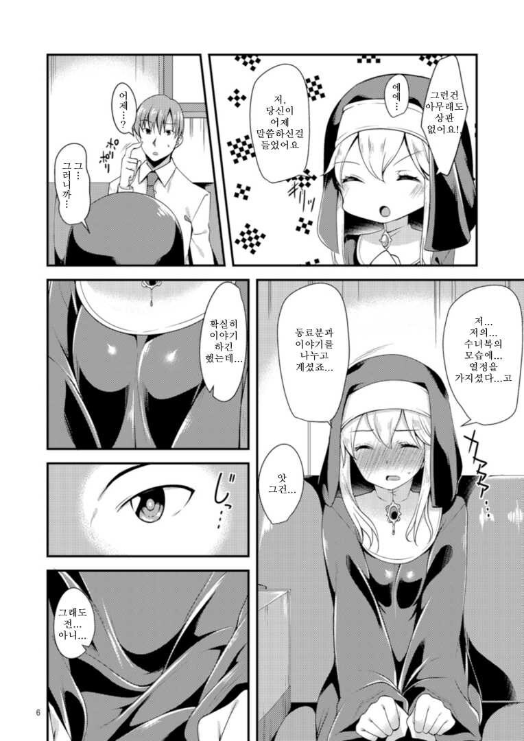 @) 수녀복은 야하구나 만화_4.jpg