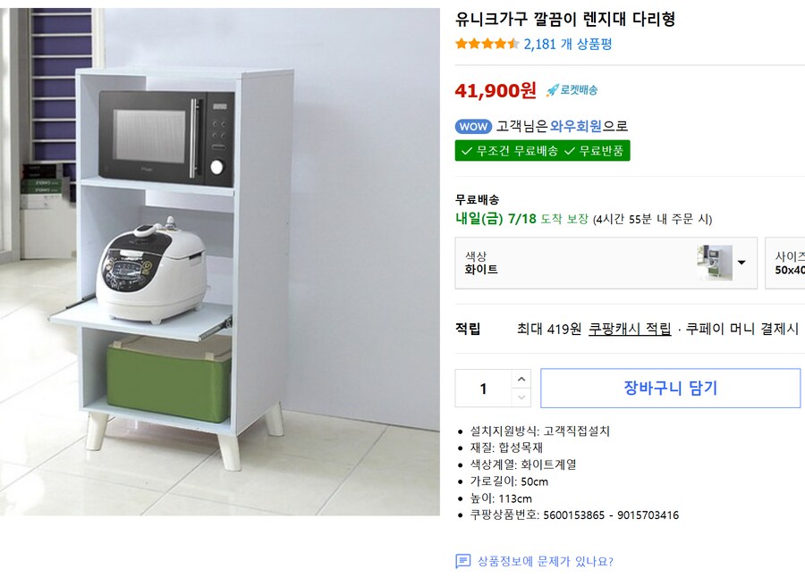 갑충왕자 무시킹 아케이드 캐비넷(기통) 자체제작_33.png