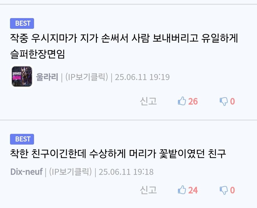 친구를 수렁으로 밀어넣은 악질 사채업자.jpg_6.jpg