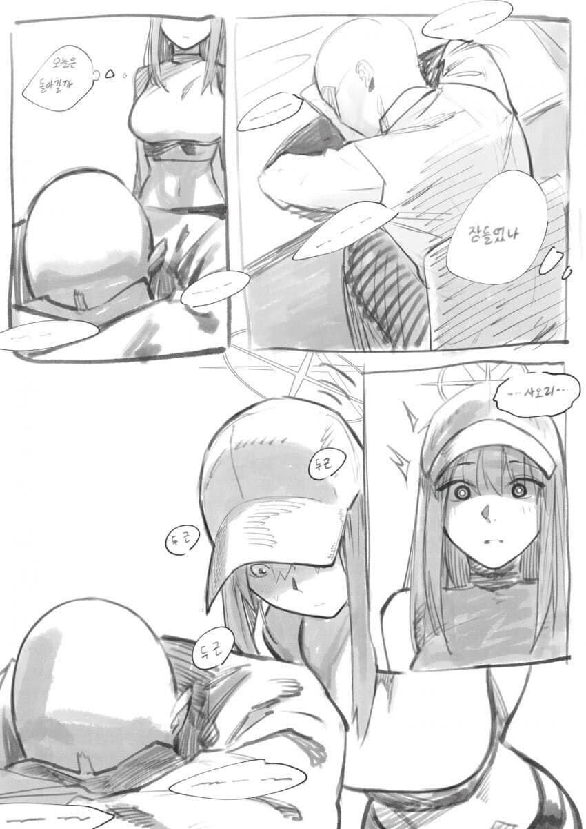 블루아카) 선생의 PTSD_2.jpg