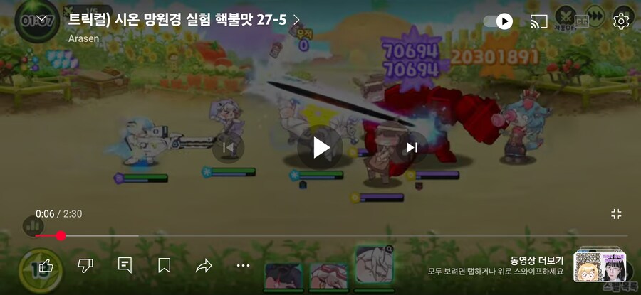 트릭컬) 신규 아티펙트 망원경 실험_2.jpg